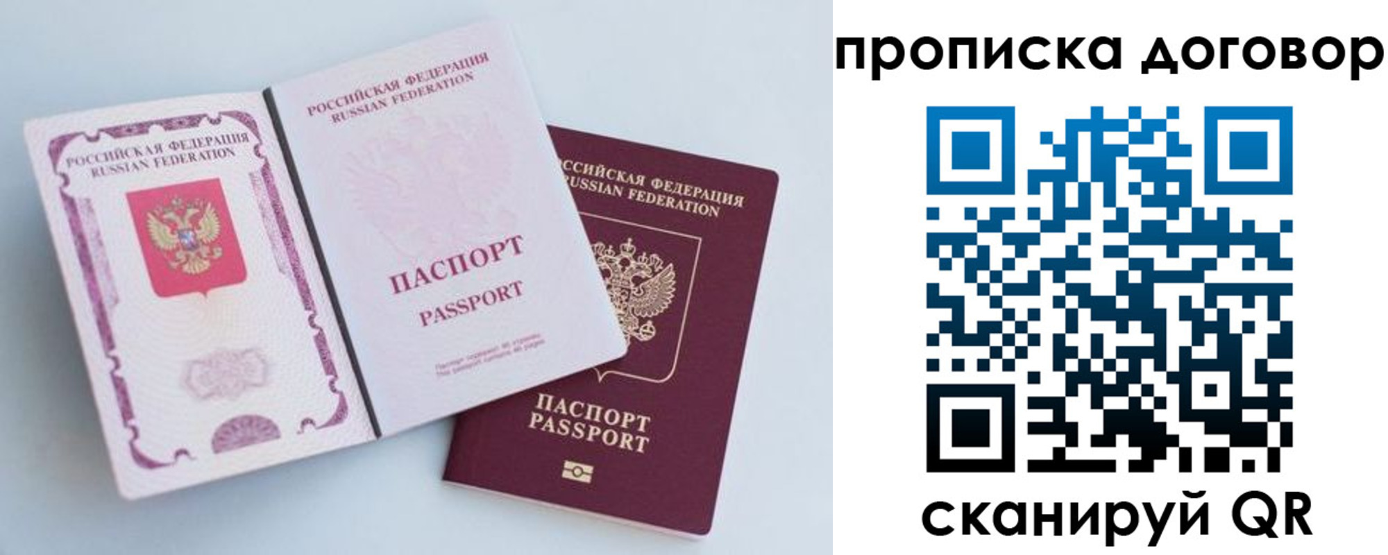 временная прописка в Канаше