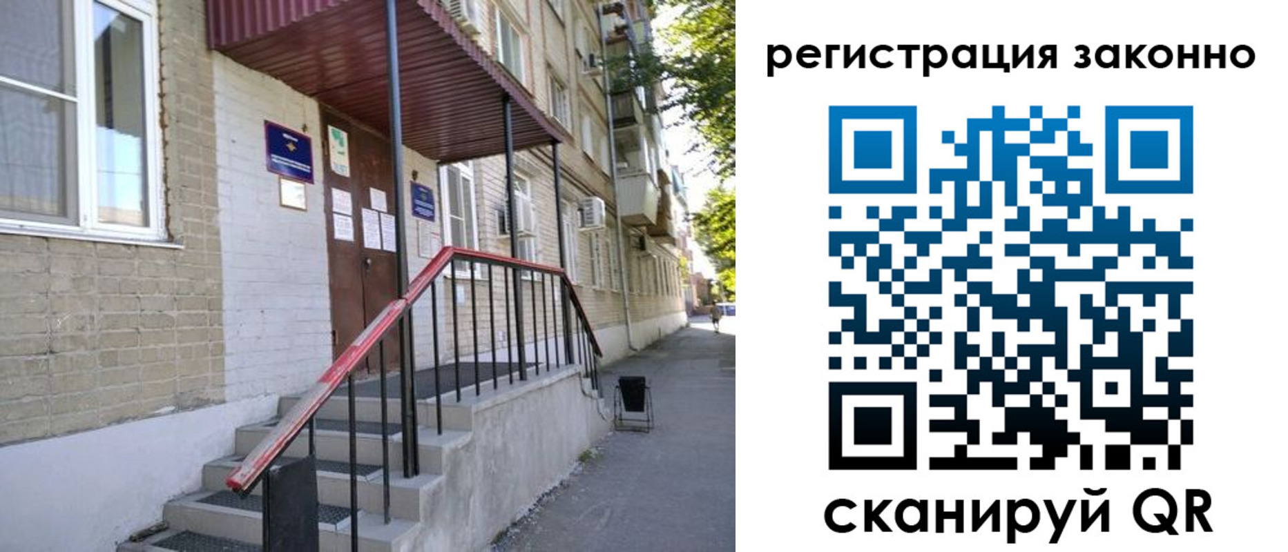 временная регистрация поиск в Канаше