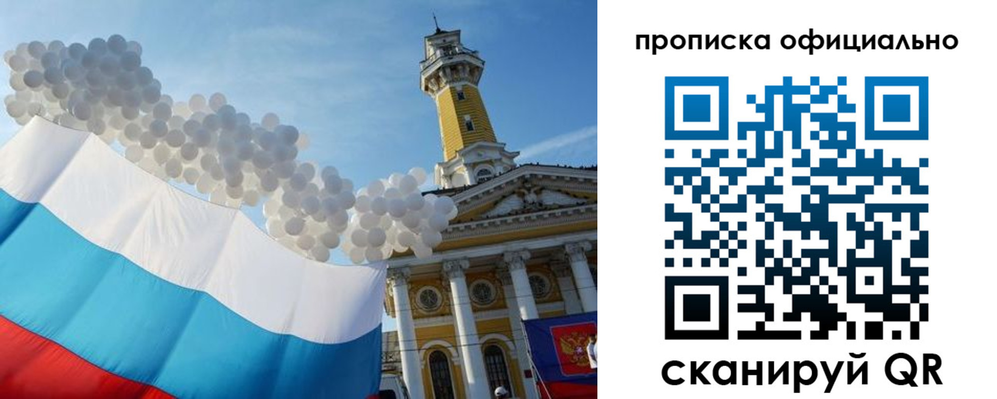 прописка для военкомата в Канаше