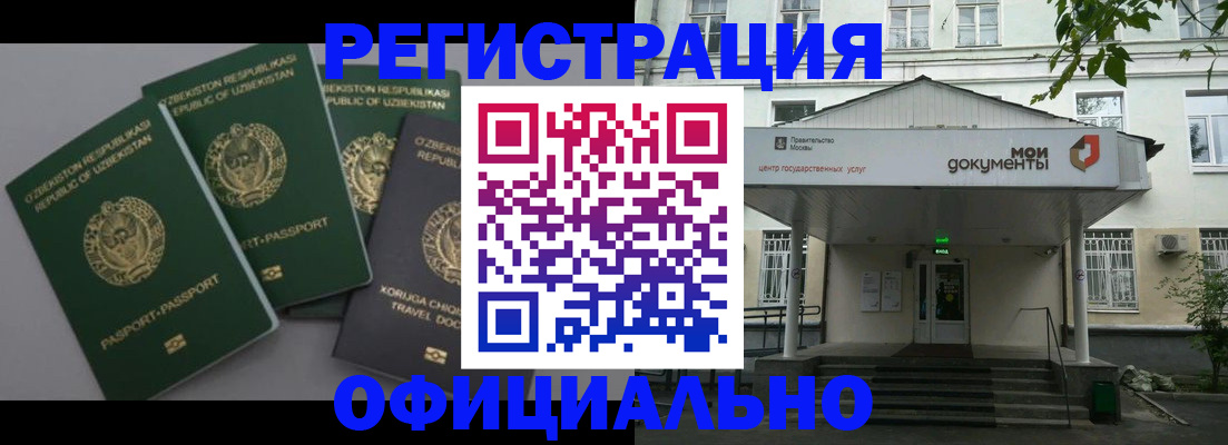 прописка 2025 в Канаше