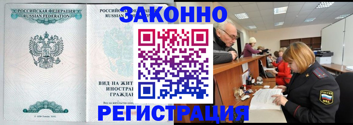 прописка поиск в Канаше