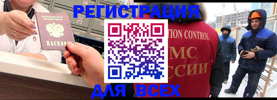 прописка для военкомата в Канаше