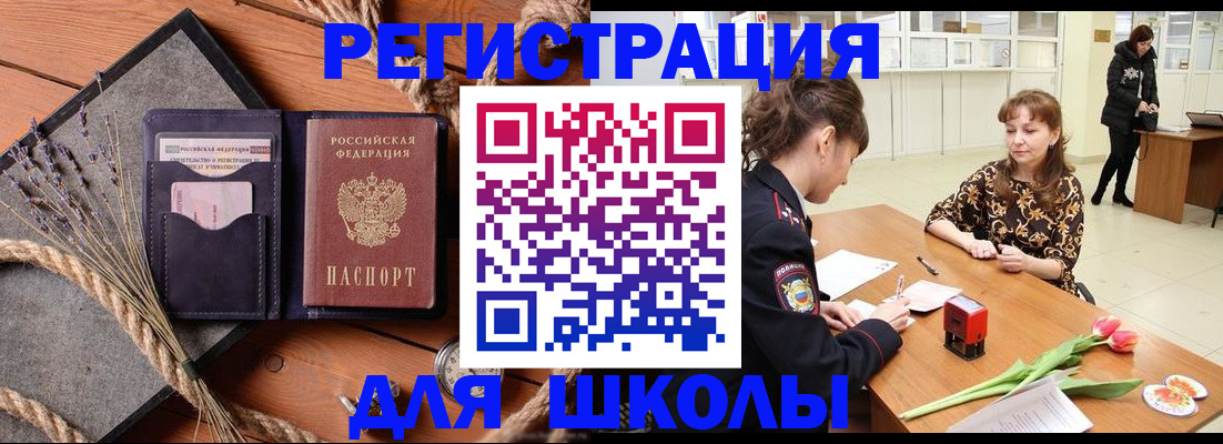 прописка паспорт в Канаше